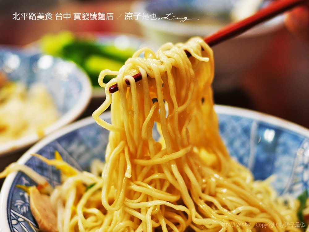 北平路美食 台中 寶發號麵店