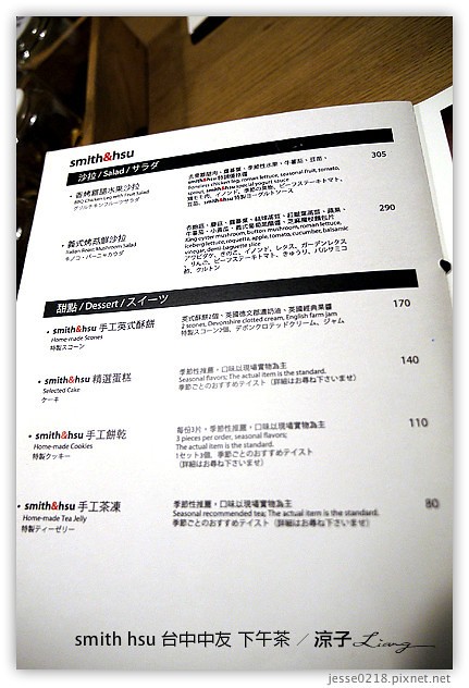 台中-smith&hsu-中友百貨英式下午茶