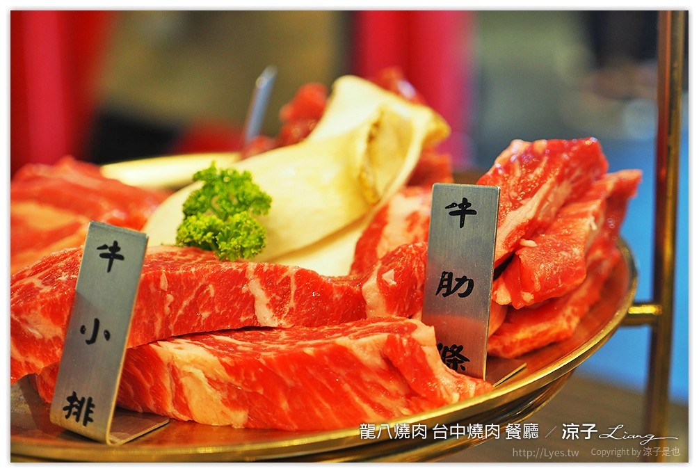 龍八燒肉 台中燒肉 餐廳 - 涼子是也 blog