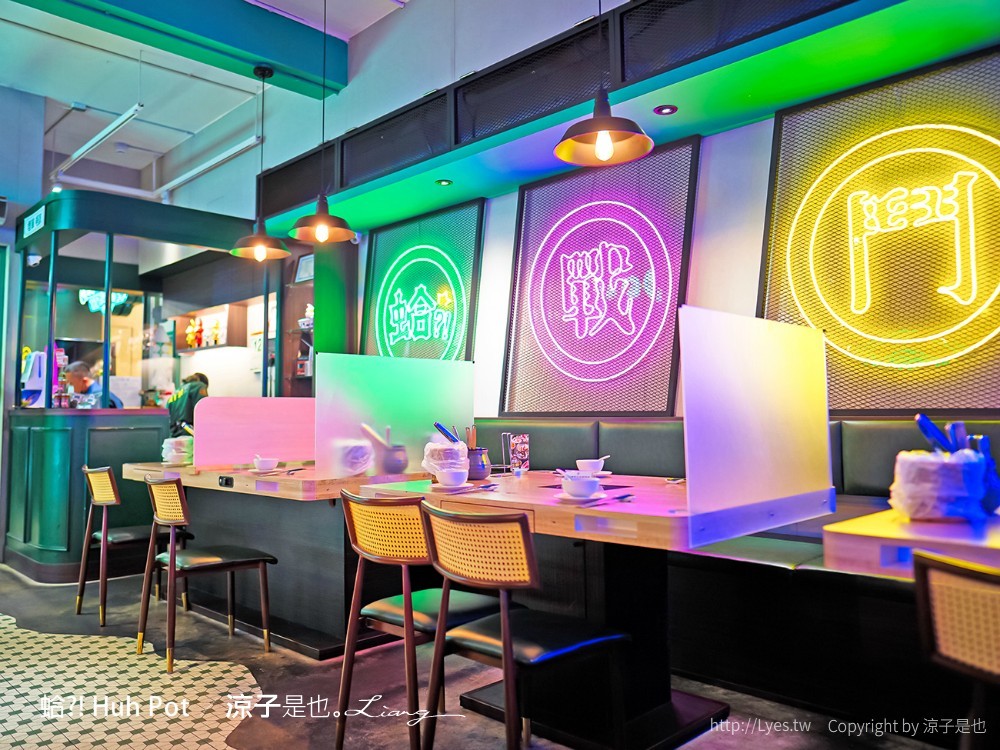 蛤 Huh Pot 菜單 台中公益路美食 火鍋餐廳 浮誇系卜卜蜆蛤蜊火鍋 港式料理