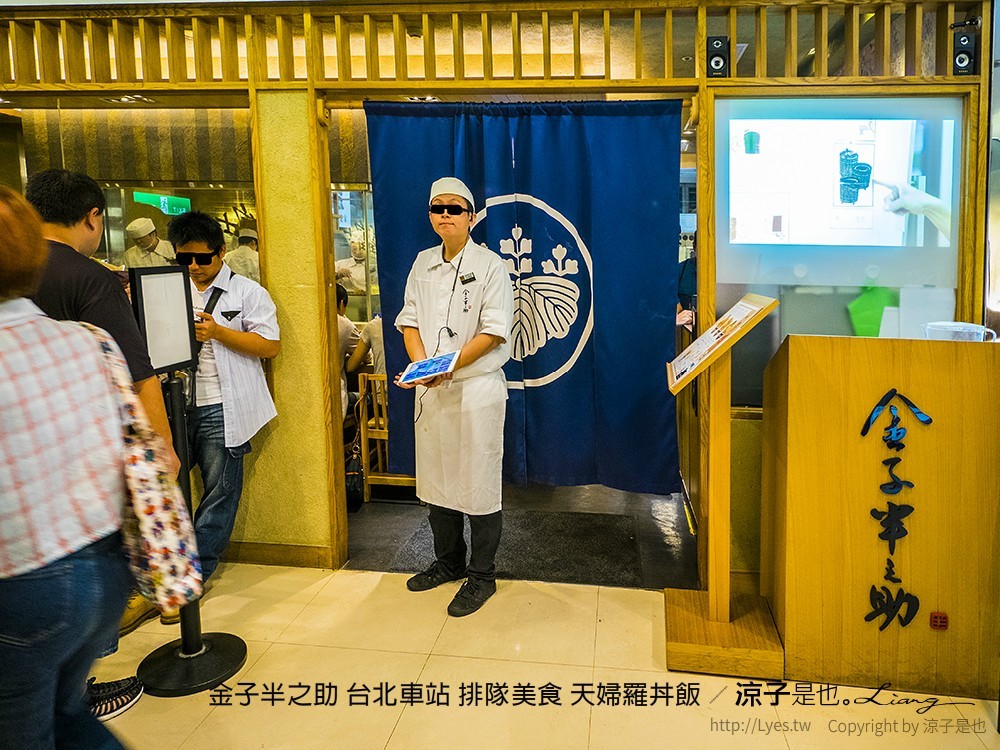 金子半之助 台北車站 排隊美食 天婦羅丼飯