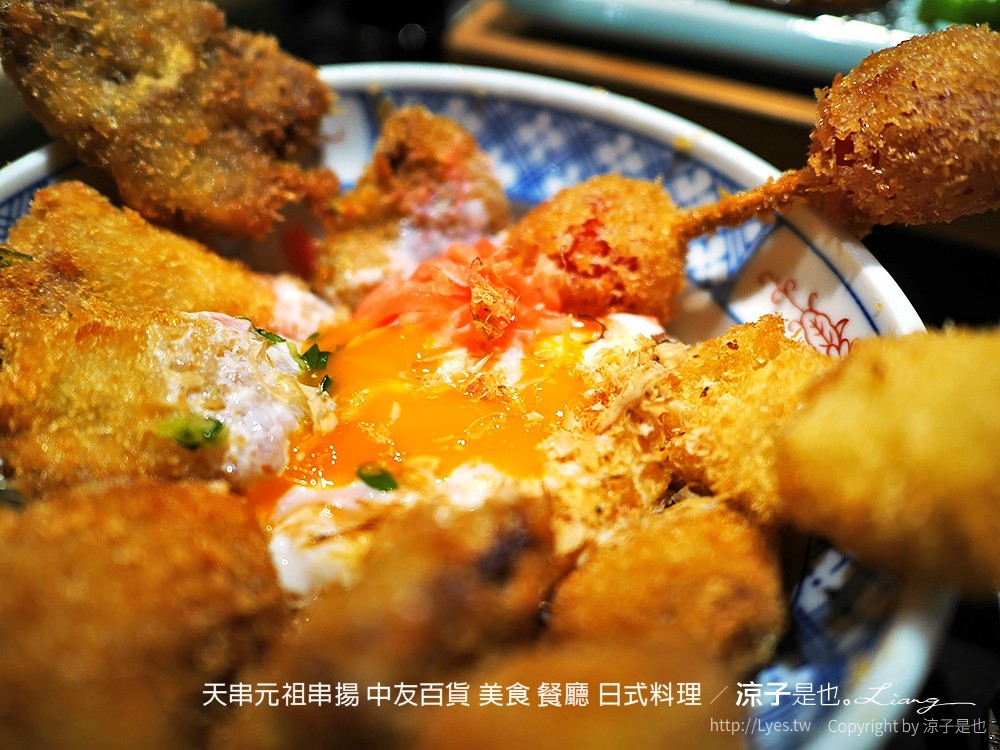 天串元祖串揚 中友百貨 美食 餐廳 日式料理