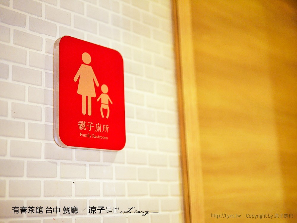 有春茶館 台中 餐廳