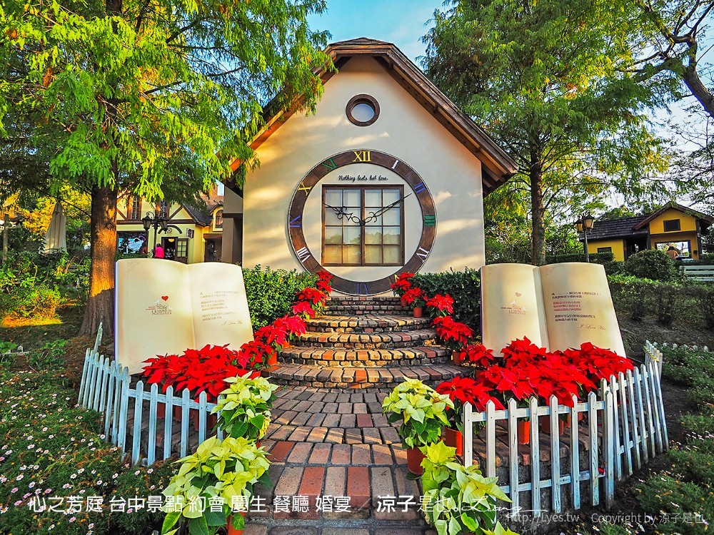 心之芳庭 台中景點 約會 慶生 餐廳 婚宴