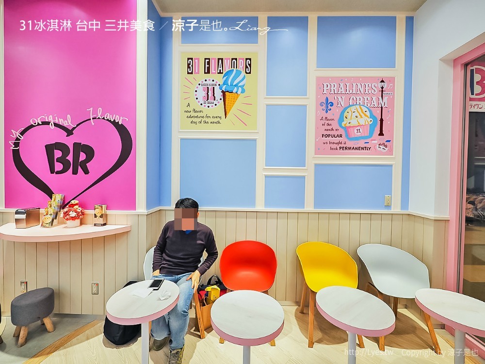 31冰淇淋 台中 三井美食
