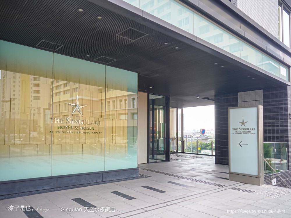 singulari天空水療飯店 大阪環球影城飯店 住宿推薦 the singulari hotel 大阪溫泉飯店 usj親子住宿