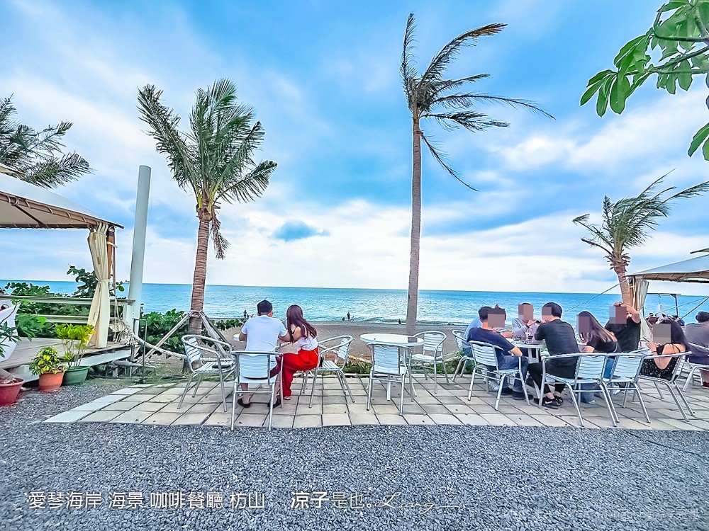 愛琴海岸 海景 咖啡餐廳 枋山