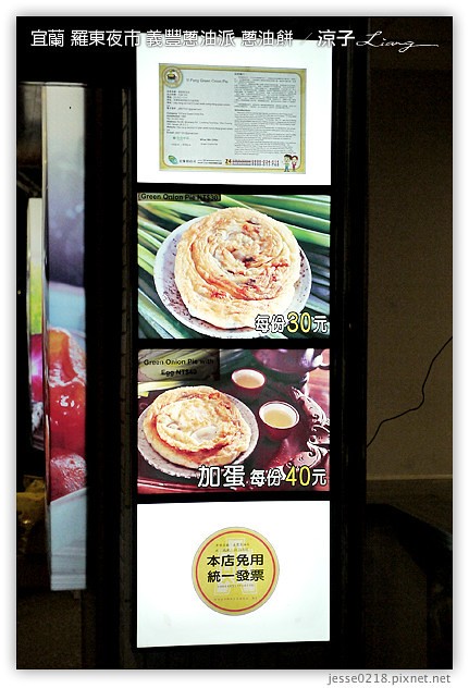 宜蘭-羅東夜市必吃美食-羅東夜市阿灶伯當歸羊肉、阿公仔龍鳳腿、隆新一串心、義豐蔥油派 蔥油餅