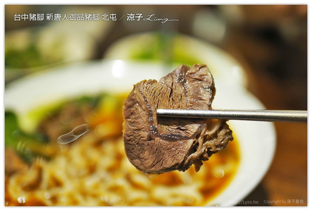 台中豬腳 新唐人御品豬腳 北屯 - 涼子是也 blog