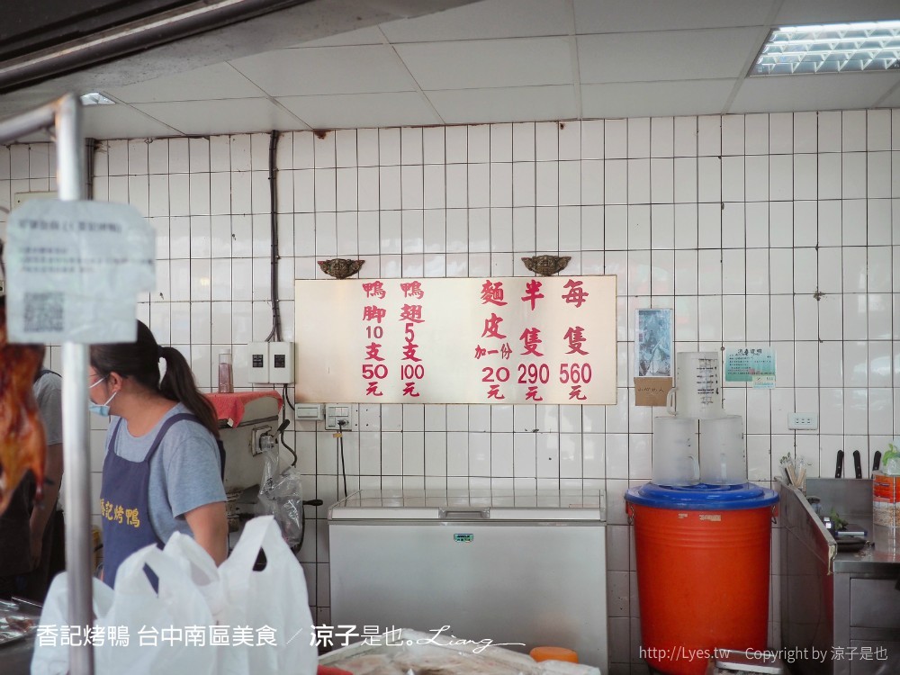 香記烤鴨 菜單 台中南區 忠孝夜市 台中烤鴨老店 烤鴨王比賽亞軍