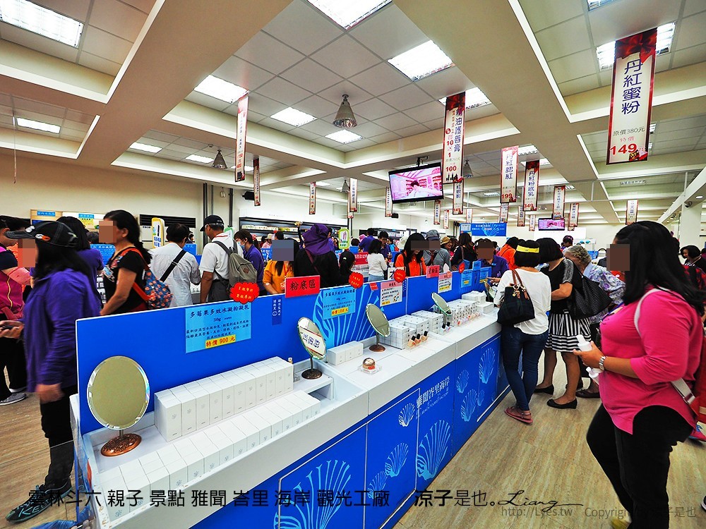 雲林斗六 親子 景點 雅聞 峇里 海岸 觀光工廠