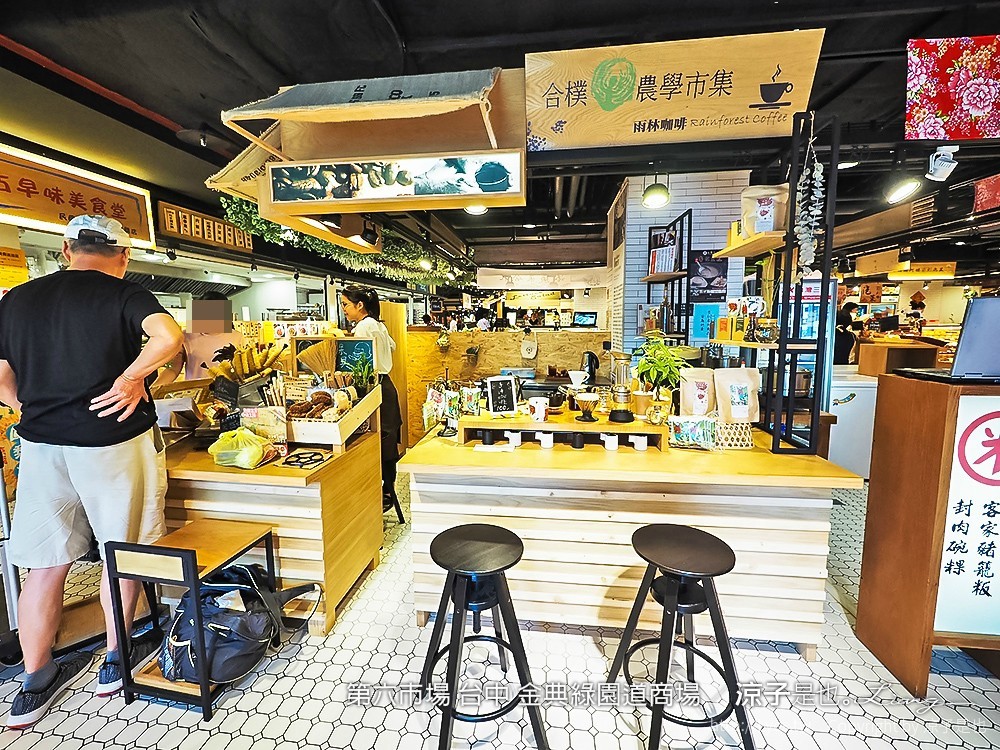 第六市場 台中 金典綠園道商場