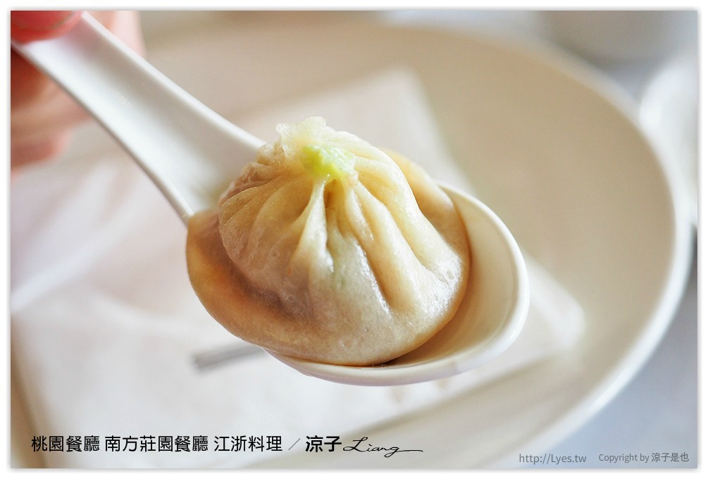 桃園餐廳-南方莊園餐廳 南方餐廳的江浙料理 吃完還可以到草原走走拍拍照