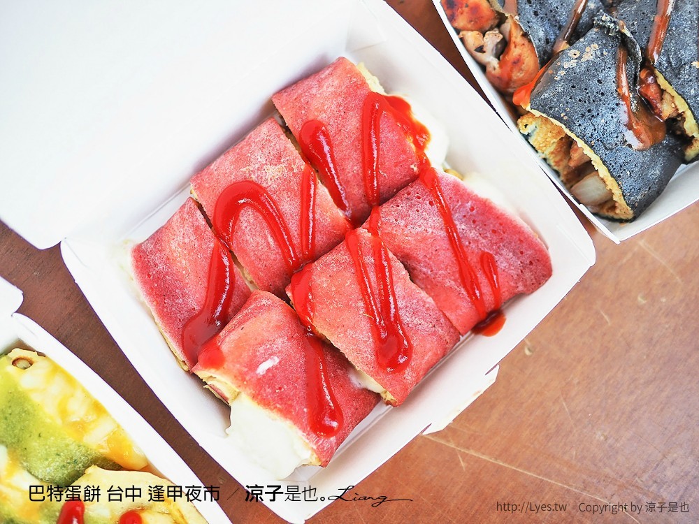 巴特蛋餅 台中 逢甲夜市