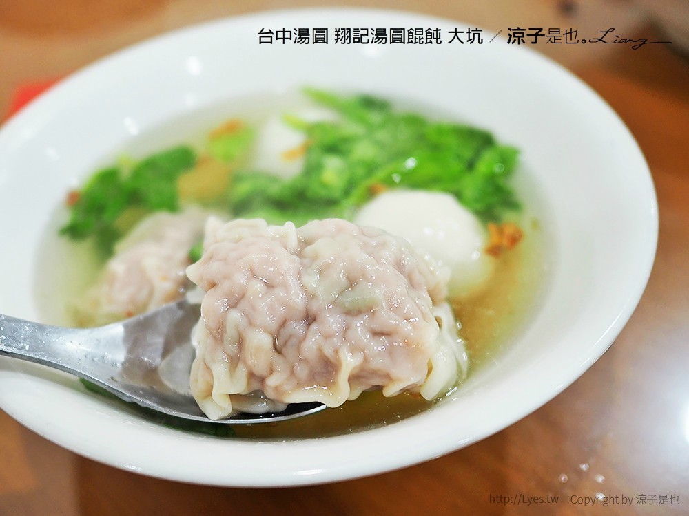台中湯圓 翔記湯圓餛飩 大坑