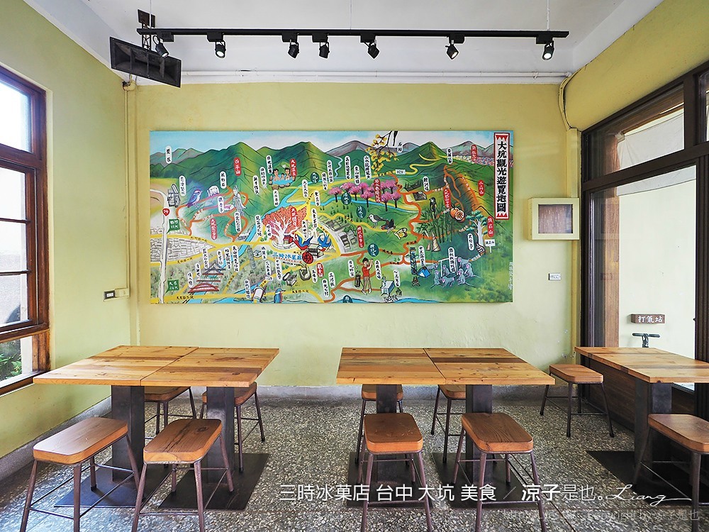三時冰菓店 台中 大坑 美食