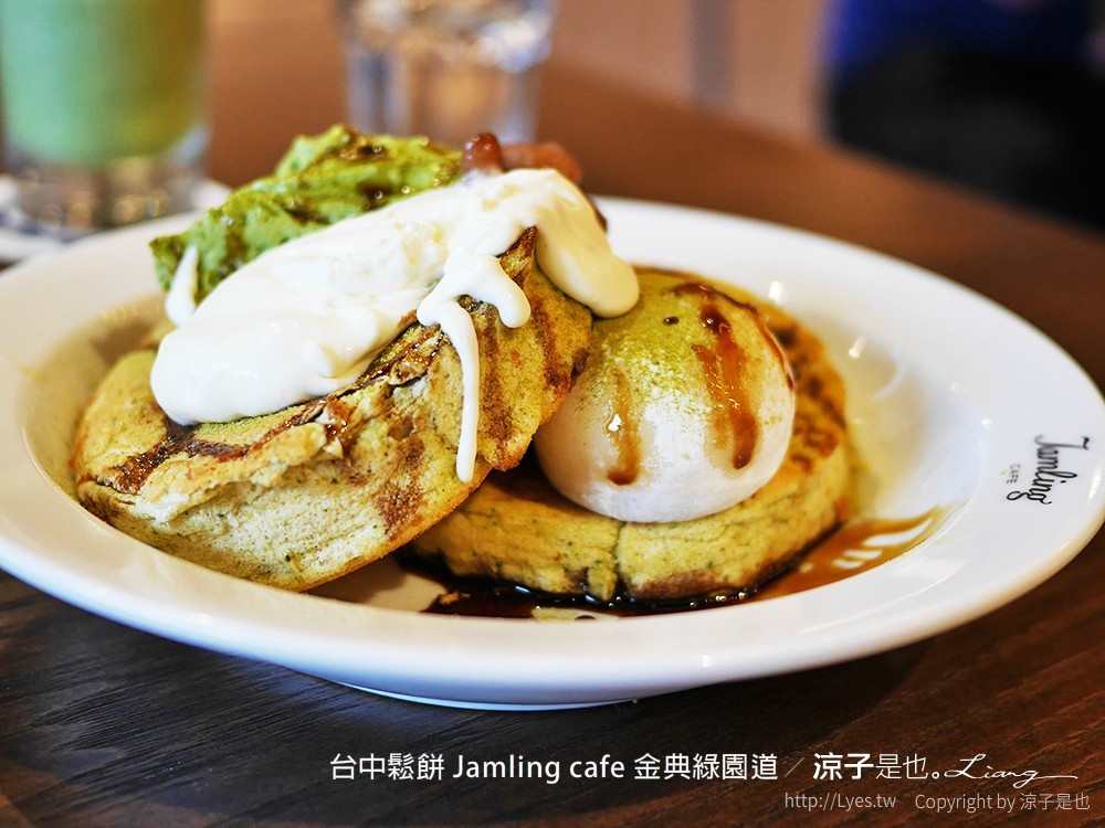 台中鬆餅 Jamling cafe 金典綠園道