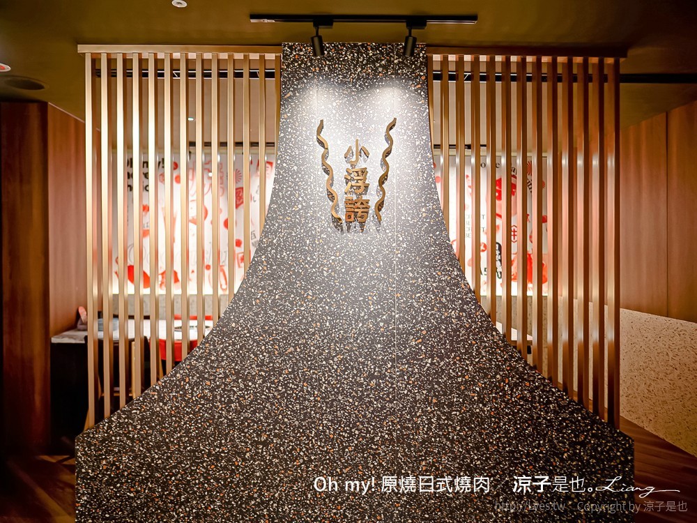 Oh my!原燒日式燒肉 菜單 台中東海店 王品集團餐廳 和牛燒肉套餐 台中美食 餐酒館推薦