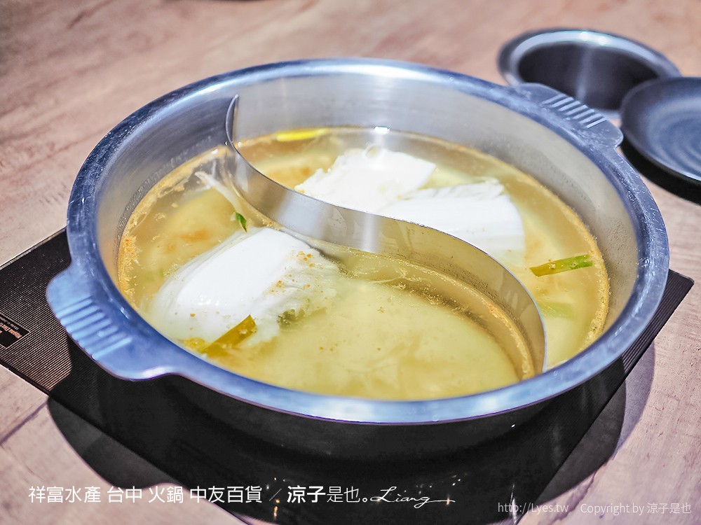 祥富水產 台中 火鍋 中友百貨