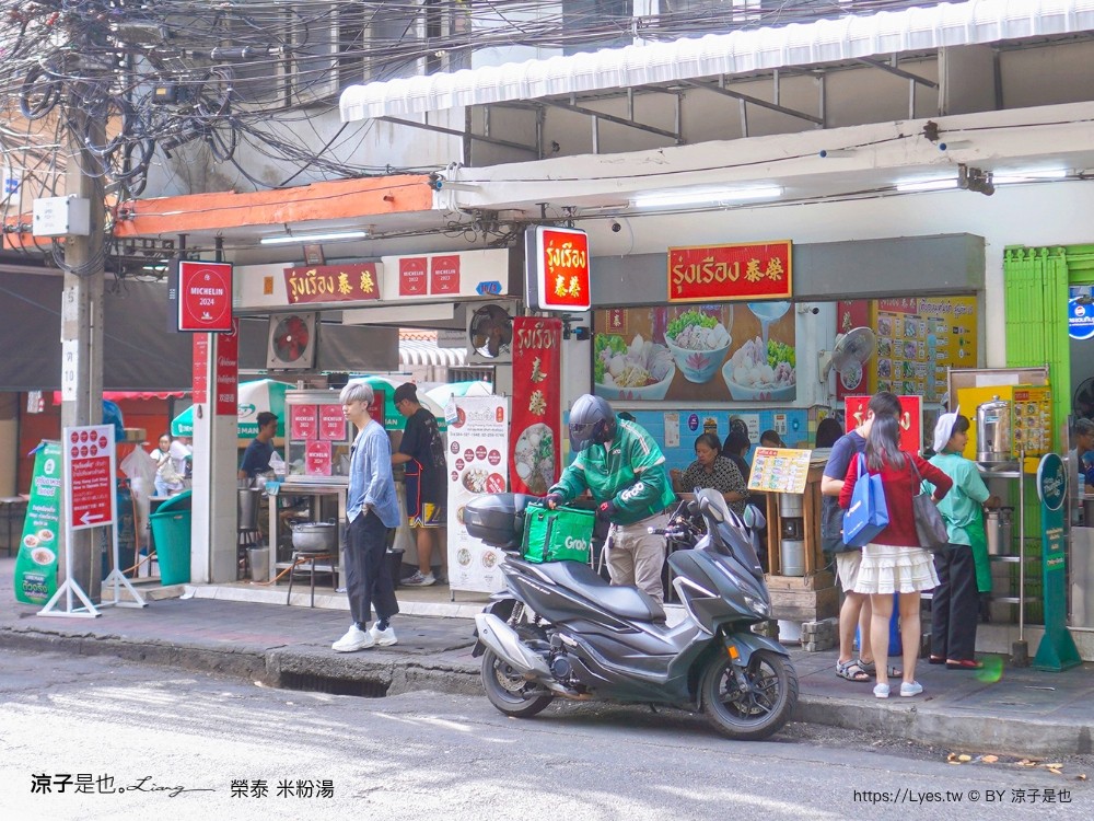 榮泰米粉湯 菜單 曼谷美食 rung rueang pork noodle 泰國米其林必比登推介美食 bts phrom phong