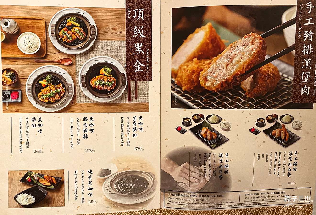 晴木千層豬排 台中三井店 菜單 台中梧棲 三井OUTLET 美食餐廳 日式料理