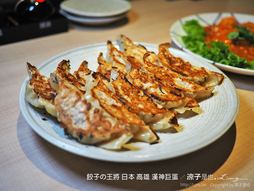 餃子の王將 日本 高雄 漢神巨蛋