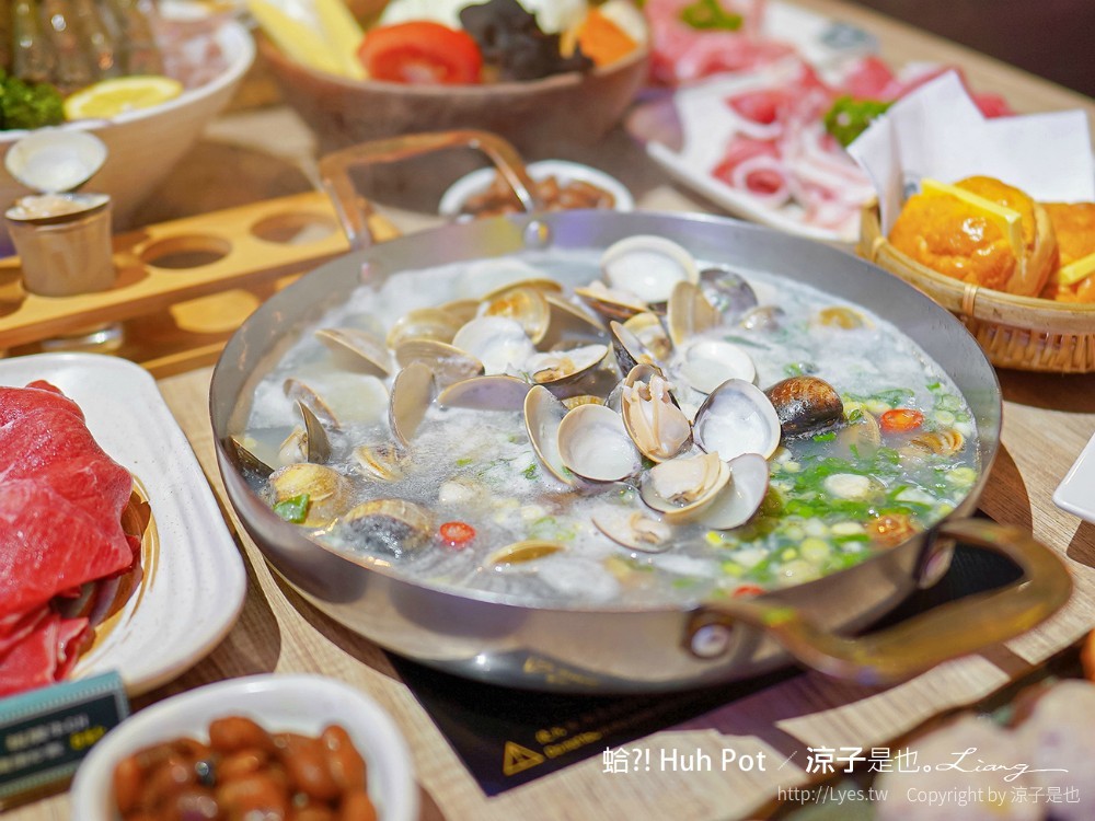 蛤 Huh Pot 菜單 台中公益路美食 火鍋餐廳 浮誇系卜卜蜆蛤蜊火鍋 港式料理