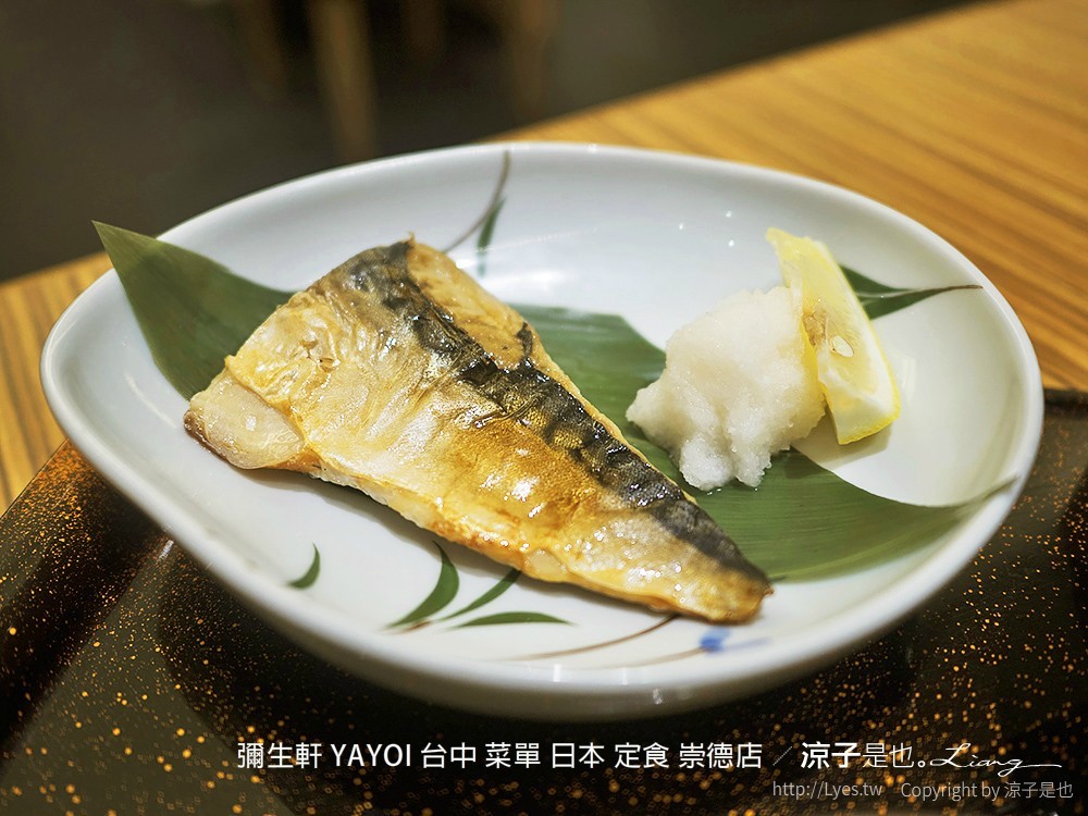 彌生軒 YAYOI 台中 菜單 日本 定食 崇德店