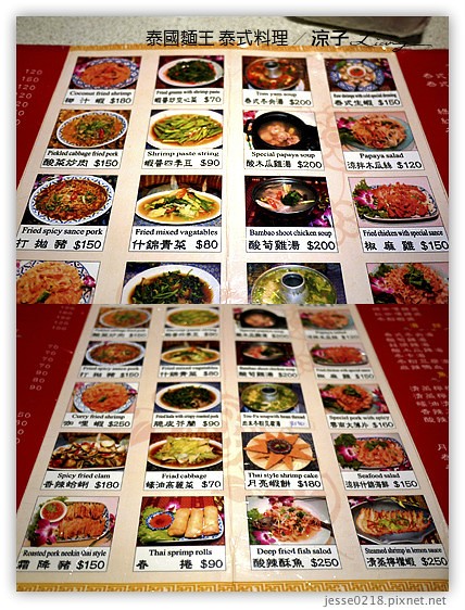 泰國麵王 泰式料理 16