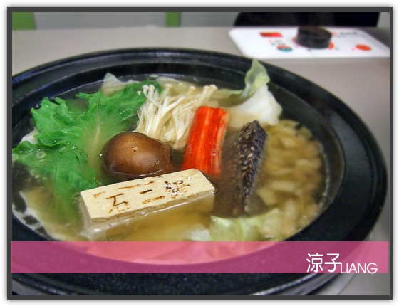 石二鍋 石頭鍋 涮涮鍋11