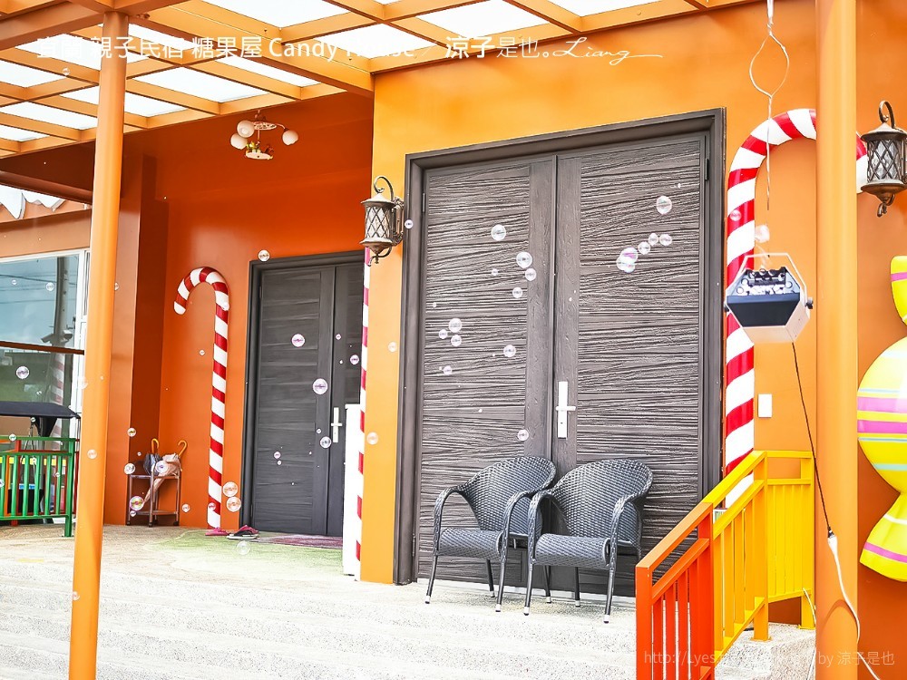 宜蘭 親子民宿 糖果屋 Candy House