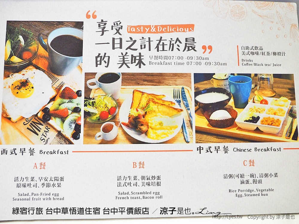 綠宿行旅 台中草悟道住宿 台中平價飯店