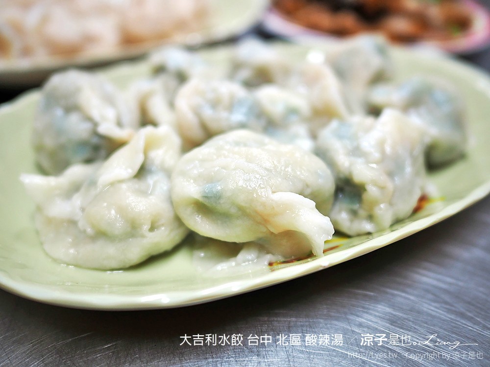 大吉利水餃 台中 北區 酸辣湯