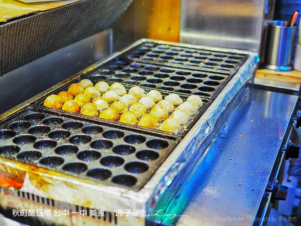 秋町菇菇燒 台中 一中 美食