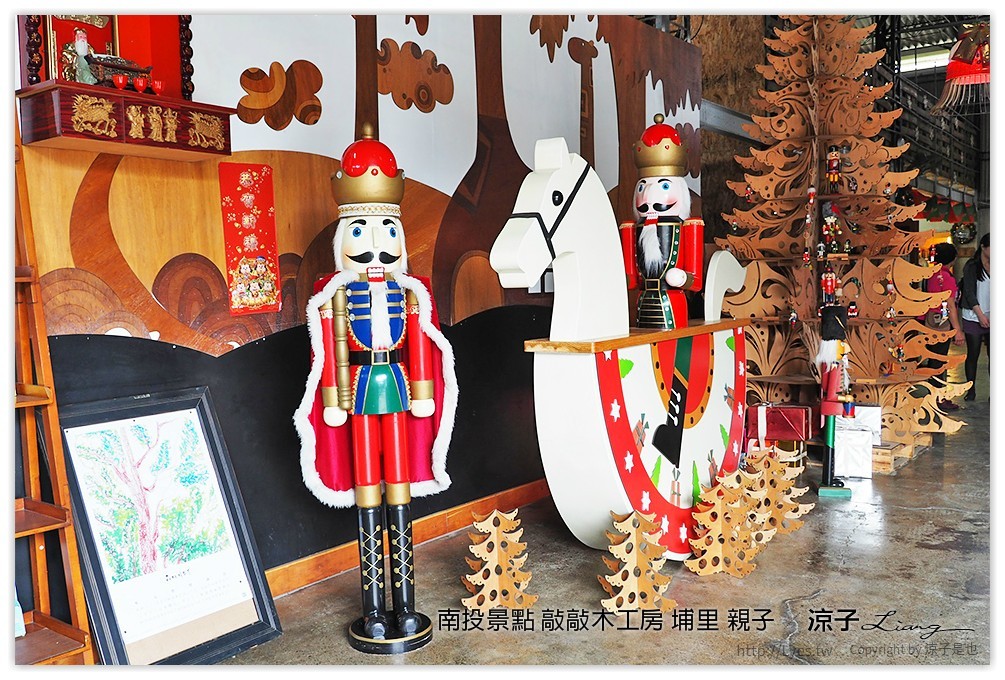 南投景點 敲敲木工房 埔里 親子 - 涼子是也 blog