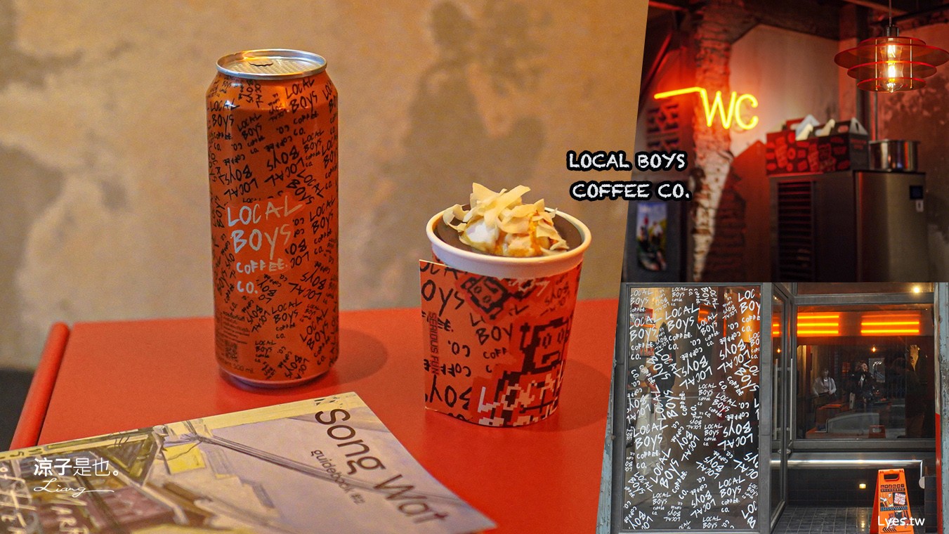  Local Boys Coffee 曼谷咖啡 Song Wat 曼谷景點 泰國咖啡館推薦 易開罐咖啡 打卡景點 中國城景點 嵩越路