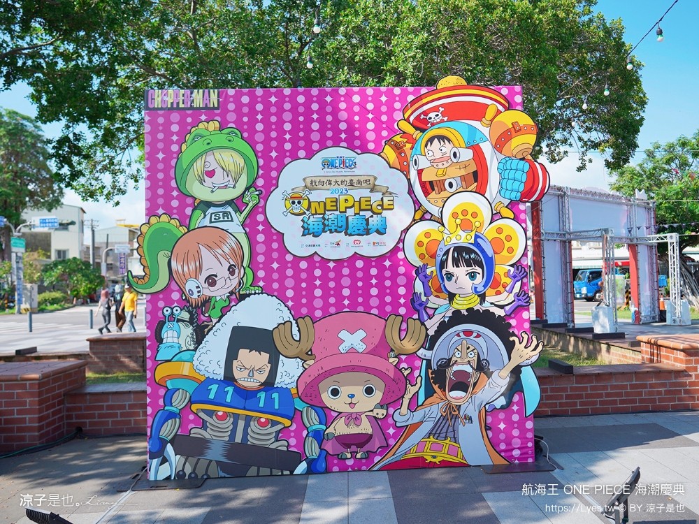 航海王 ONE PIECE 海潮慶典 海賊王快閃店 台南景點 台南安平港 燈光秀 千陽號 喬巴超人帽 交通 停車場
