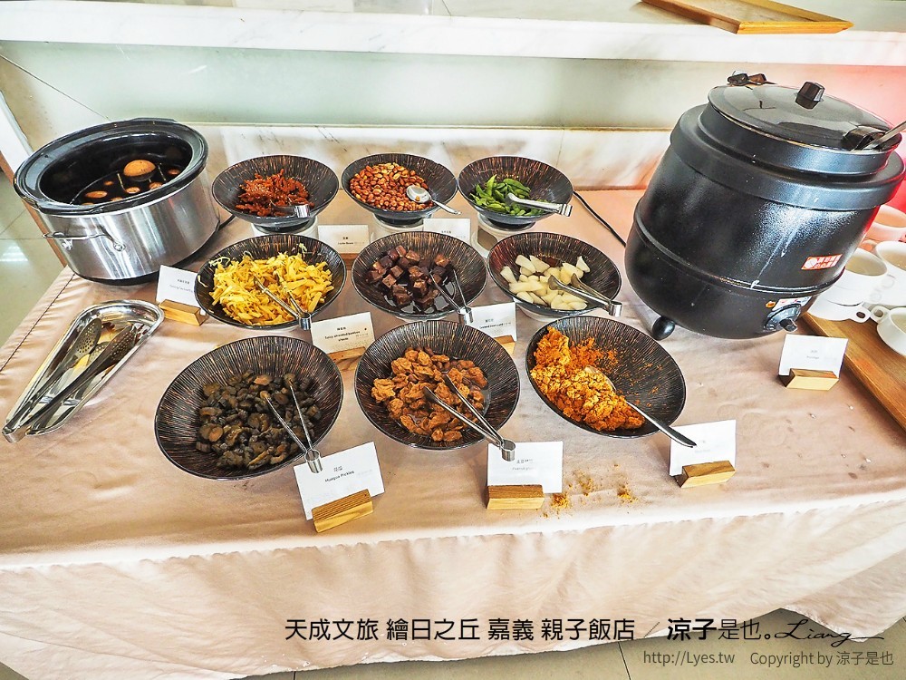 天成文旅 繪日之丘 嘉義 親子飯店