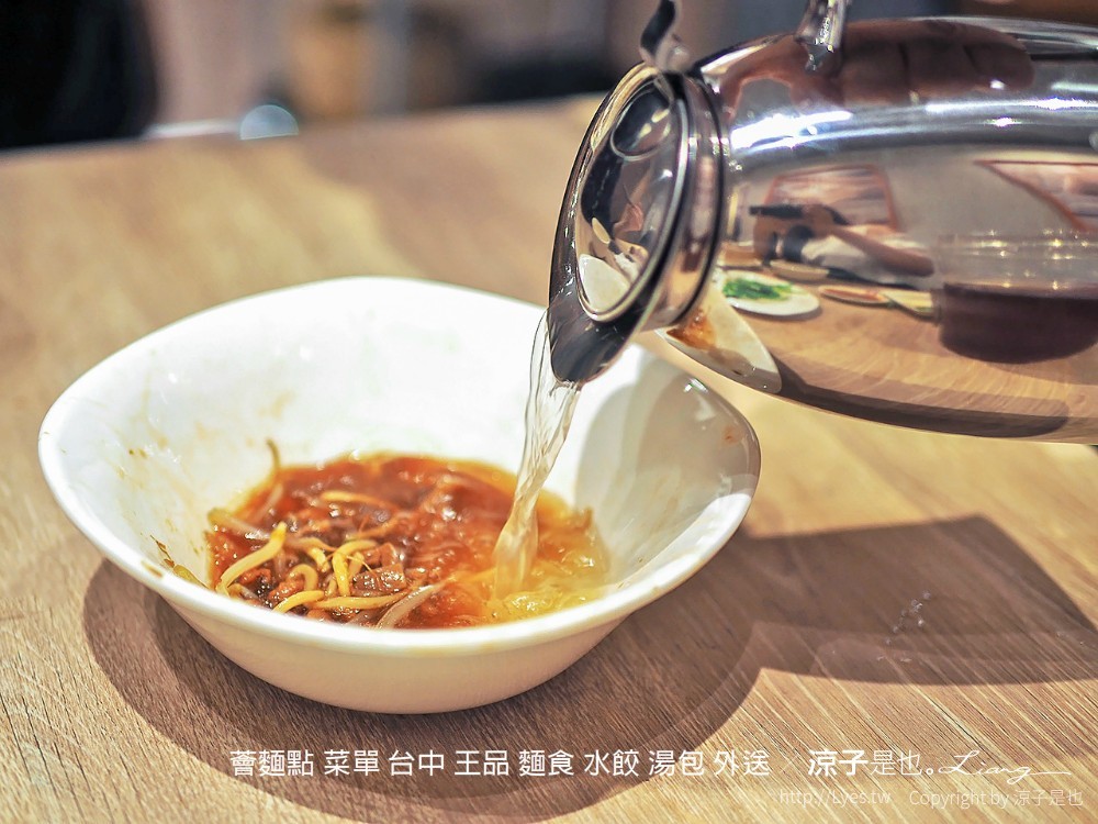 薈麵點 菜單 台中 王品 麵食 水餃 湯包 外送