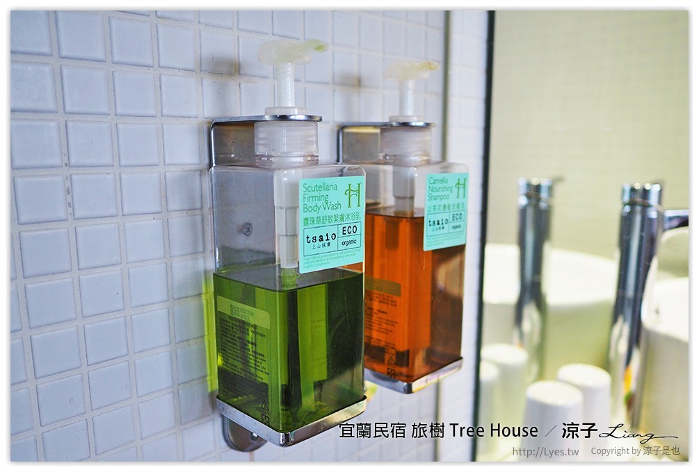 宜蘭民宿 旅樹 Tree House - 涼子是也 blog