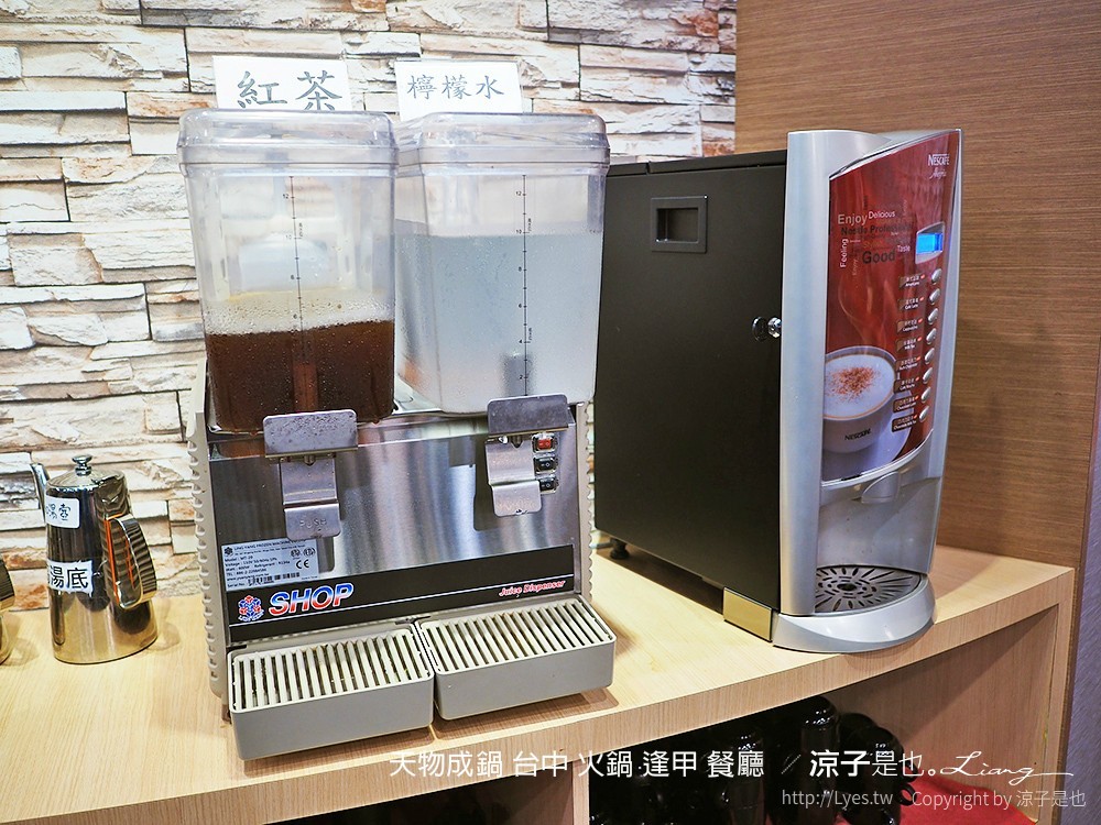 天物成鍋 台中 火鍋 逢甲 餐廳