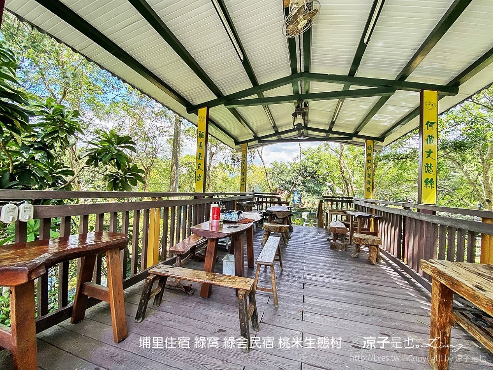 埔里住宿 綠窩 綠舍民宿 桃米生態村