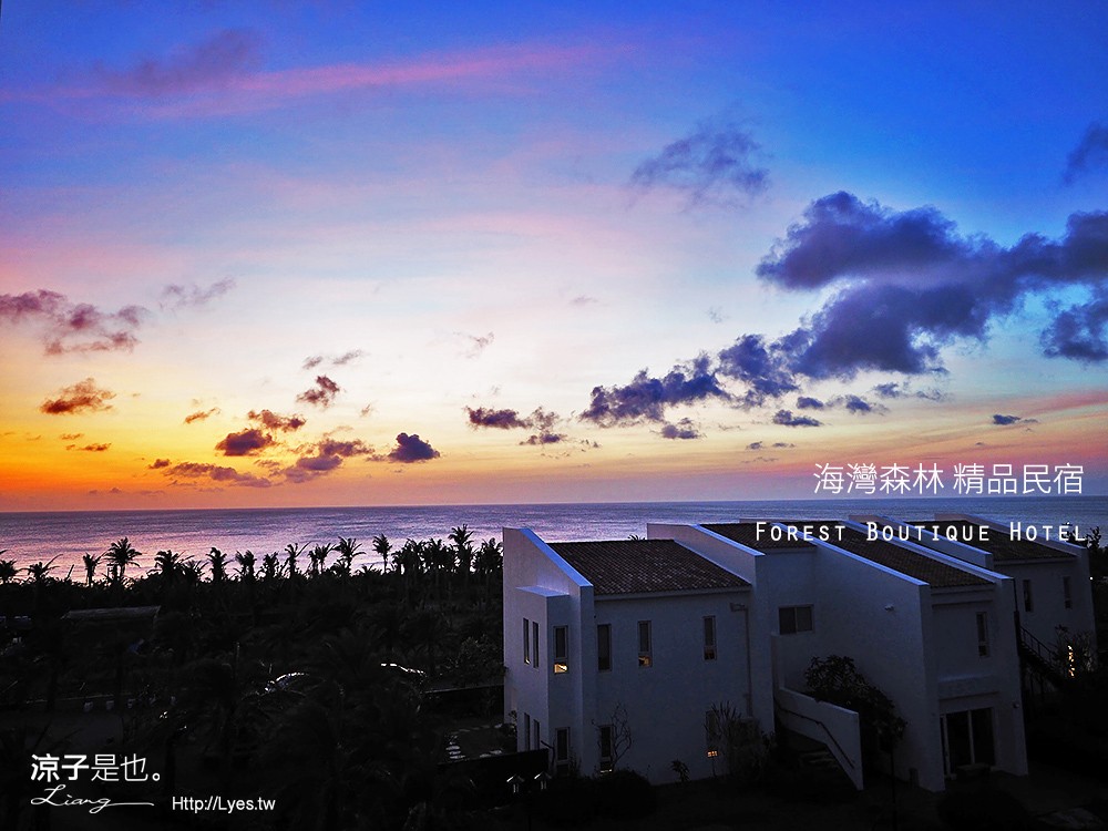 海灣森林 墾丁民宿推薦 白沙灣住宿