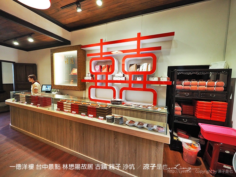 一德洋樓 台中景點 林懋陽故居 古蹟 親子 沙坑