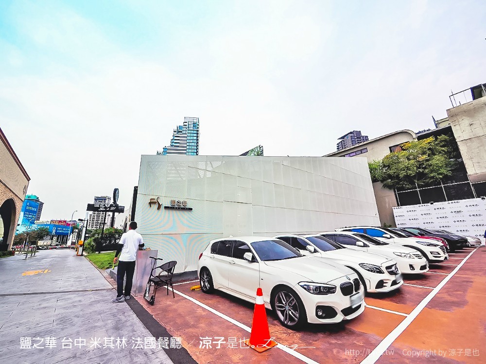 鹽之華 台中 米其林 法國餐廳