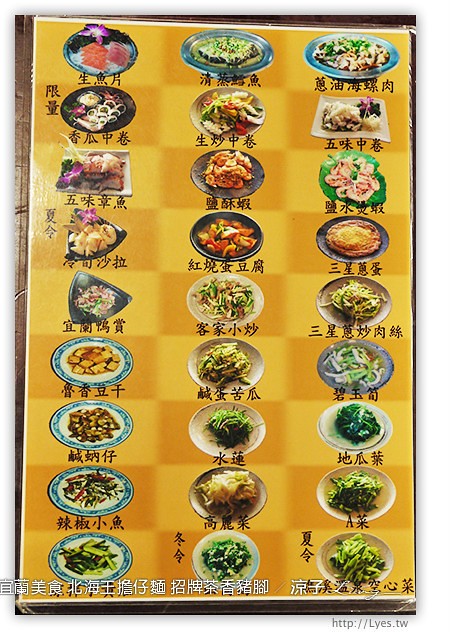 宜蘭美食-北海王擔仔麵 招牌茶香豬腳-Q彈豬腳的試吃報告