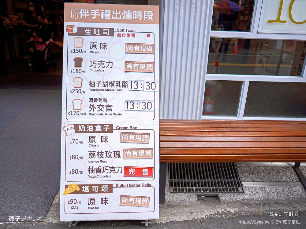 18度c生吐司 feeling18 南投埔里18度c巧克力工房 生吐司 冰淇淋 埔里景點美食二日遊 埔里美食 希爾拉villa 朗寧牛排 南投餐廳 南投住宿推薦 日高鍋物 埔里伴手禮