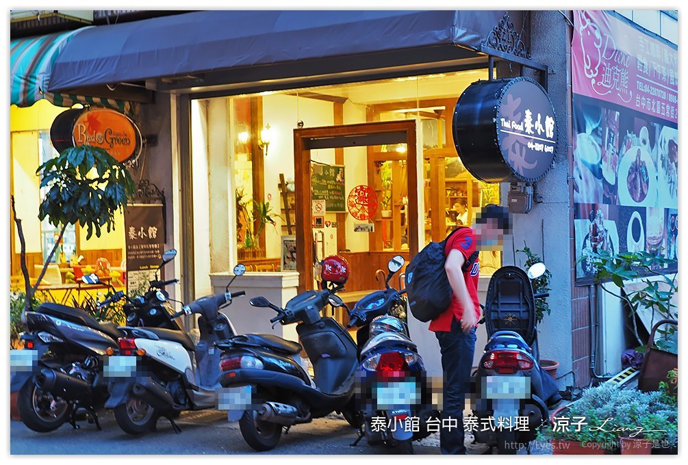 台中-泰小館 泰式料理 北區五常街CP值還不錯的家庭式泰國餐廳