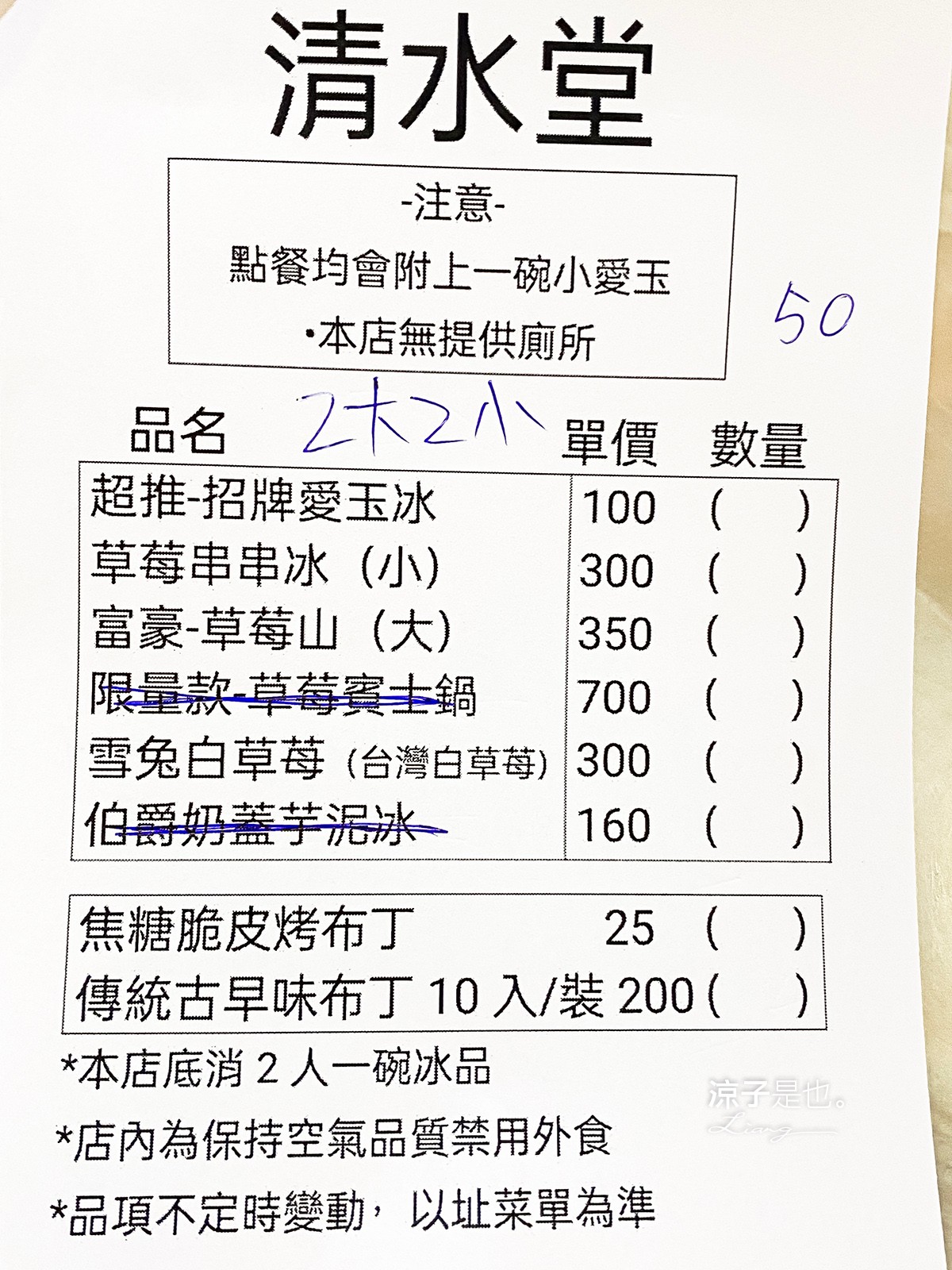 清水堂愛玉專賣店 菜單 台南冰品 水果 布丁 美食小吃 搬家 新地址