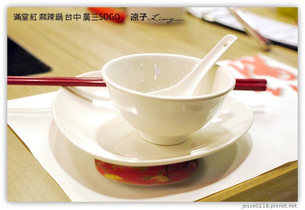台中-滿堂紅 麻辣火鍋吃到飽-廣三SOGO也有滿堂紅囉